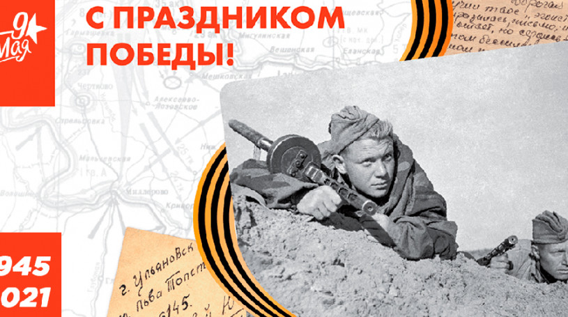 Команда MERTECH поздравляет Вас с Днем Победы